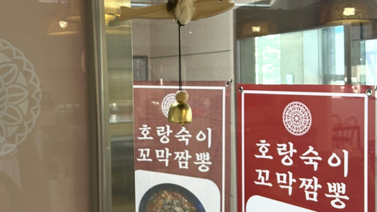 호랑숙이 꼬막짬뽕