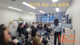 첫단추에듀학원