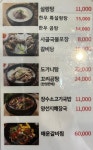 장수옥설렁탕
