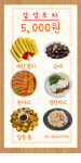 감성포차