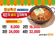 맛있는고기에솜씨를더하다 소답중동점