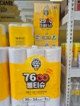 이마트24 대전송촌점