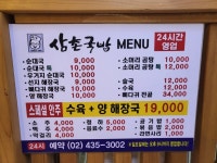 삼촌국밥