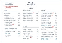 카페 프레쉬모먼트