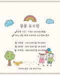몽몽정원