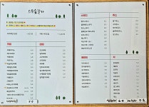 스무숲길가