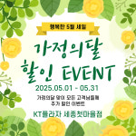 KT플라자 세종첫마을점