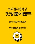 천안눈썹왁싱두피탈모뷰티플로에모리바이브 | 천안왁싱 그날엔엘리스