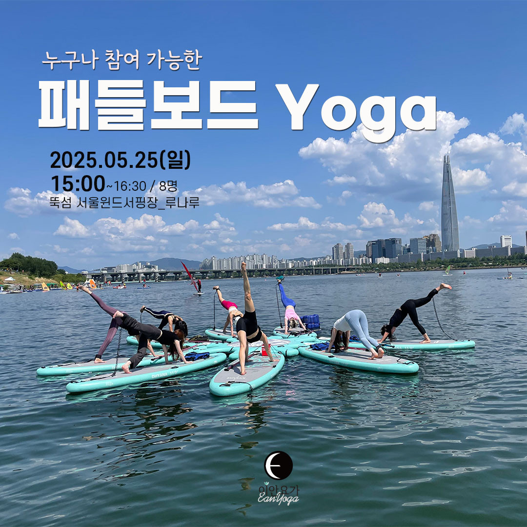 원요가 이미지