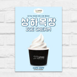 에녹커피 범물동