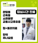 어진서부한의원