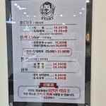 스타트남성전문헤어샵