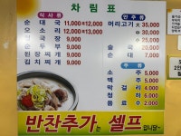 시골순대국