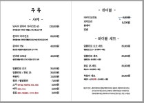 삼도숙성회 평택포승점