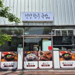 언양한우국밥