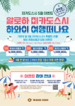미카도스시 광주 양산점