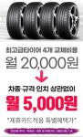 타이어테크 나주혁신점