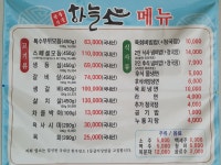 하늘소