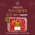 고기지 송도점