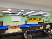 시장당구장