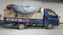우리환경개발