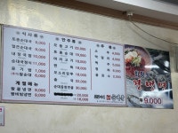 현정이네토종순대국