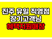 KT플라자 진주중안점