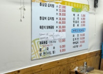 옥희네 진한 김치찜