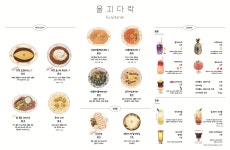 을지다락 여의도