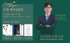 이룸공감 수학학원