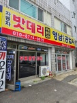 영남자동차공업사