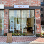 카페이이오