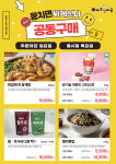 에코한마음 운암점