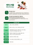 에코한마음 운암점
