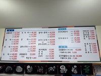 광명수산 용인점