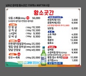 황소곳간 본점