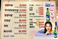 한우고집