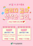 아이숲동물병원