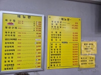주나라아구해물식당