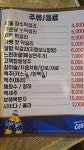 예전집
