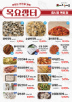 에코한마음 운암점