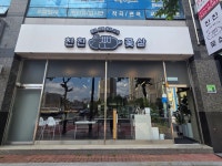 친친꽃삼