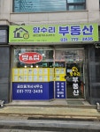 양수리공인중개사사무소