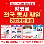 롯데하이마트 오광장점