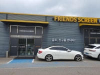 프렌즈스크린 금촌점