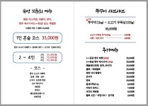 삼도숙성회 평택포승점