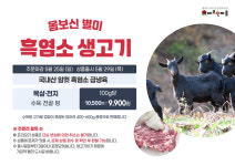 에코한마음 운암점