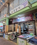 보경장식