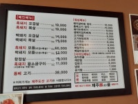 제주돈골