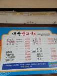 대박생고기일식